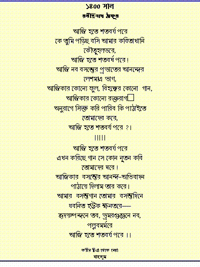 Rabindranath Poems In Bengali